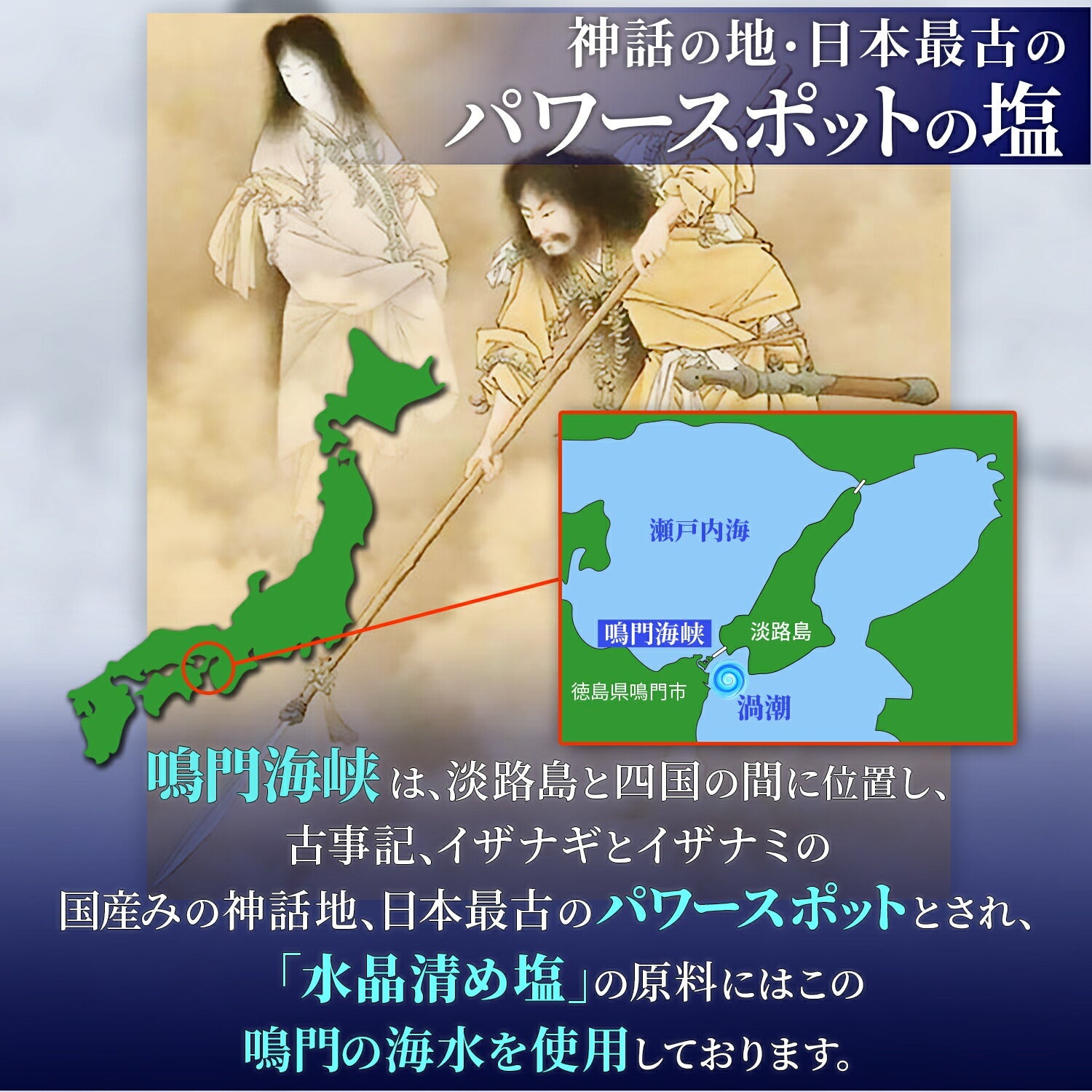 [ 祈願堂本舗 ] 清め塩 盛り塩 お清め塩 【 国産鳴門海峡の海水を使用！ / 水晶清め塩 】 塩 清めの塩 粗塩 お清めの塩 浄化 清め 浄化塩 （ 水晶浄化と自然の力 ）888グラム  清めの塩 お清めの塩 盛り塩セット 神棚 お清め 浄化グッズ 厄除け 開運 魔除け もりじお 