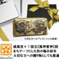 風神雷神 メンズ ラウンド財布 本革 財布 俵屋 宗達 日本製 金 根付 進呈 (黄金銭亀) 