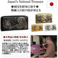 風神雷神 メンズ ラウンド財布 本革 財布 俵屋 宗達 日本製 金 根付 進呈 (黄金銭亀) 