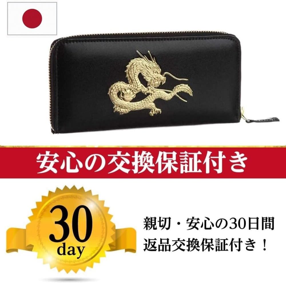  秘伝 皇帝龍 ラウンド財布 金運アップ 本金箔 刻印 牛 本革 財布 メンズ  黒  黄金 根付 進呈 日本製 (皇帝龍霊木札根付) 