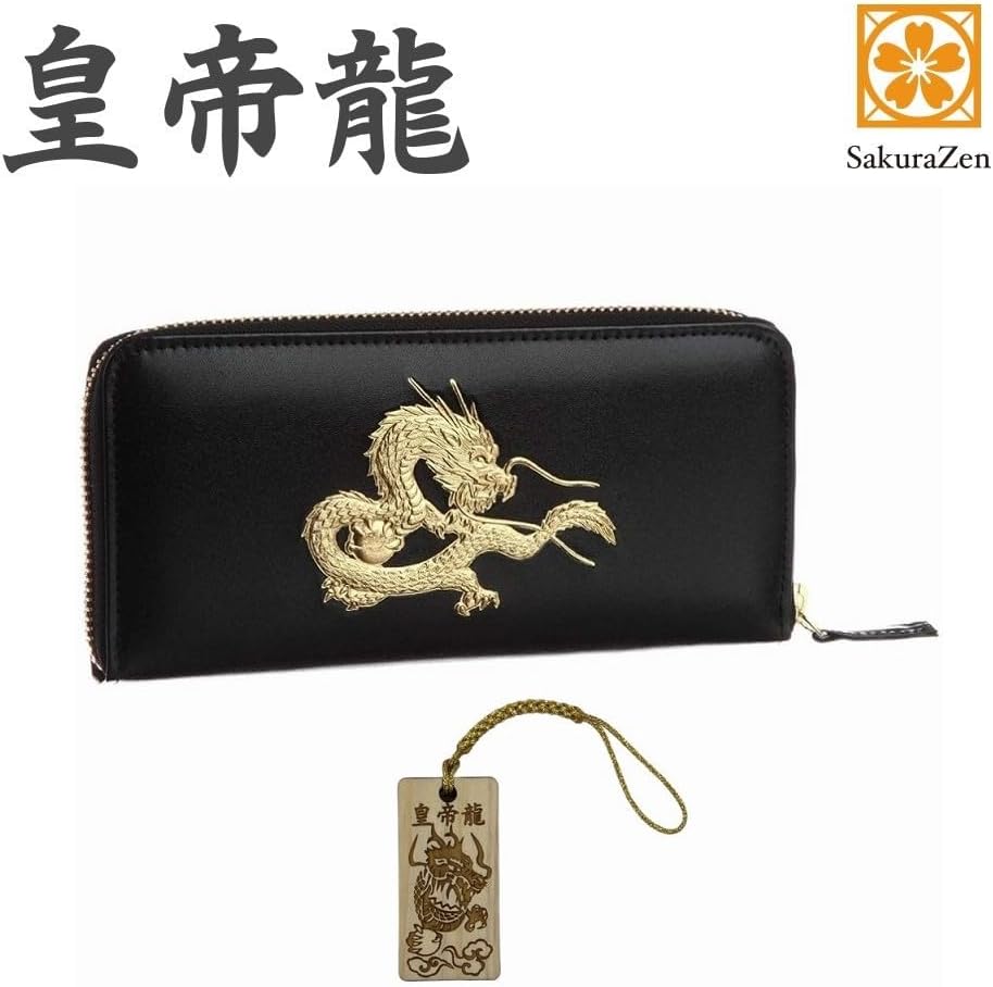  秘伝 皇帝龍 ラウンド財布 金運アップ 本金箔 刻印 牛 本革 財布 メンズ  黒  黄金 根付 進呈 日本製 (皇帝龍霊木札根付) 