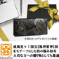 風神雷神 メンズ 長財布 日本製 根付 進呈 (黒色) (入福だるま木札) 