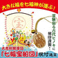 風神雷神 メンズ 長財布 本革 財布 俵屋 宗達 日本製 金 根付 進呈 (七福宝船霊木札) 