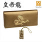 秘伝 皇帝龍 長財布 金運アップ 本金箔 刻印 牛 本革 財布 メンズ 金色 ゴールド 黄金 根付 進呈 日本製 (皇帝龍霊木札根付)